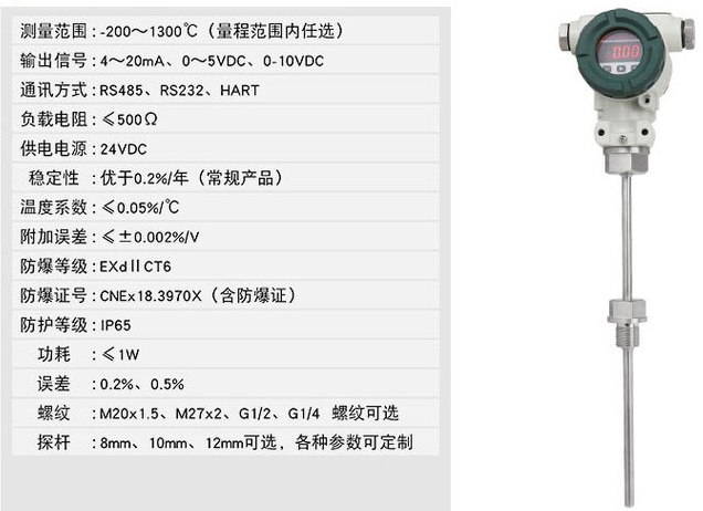 液體溫度變送器技術(shù)參數(shù)對照表